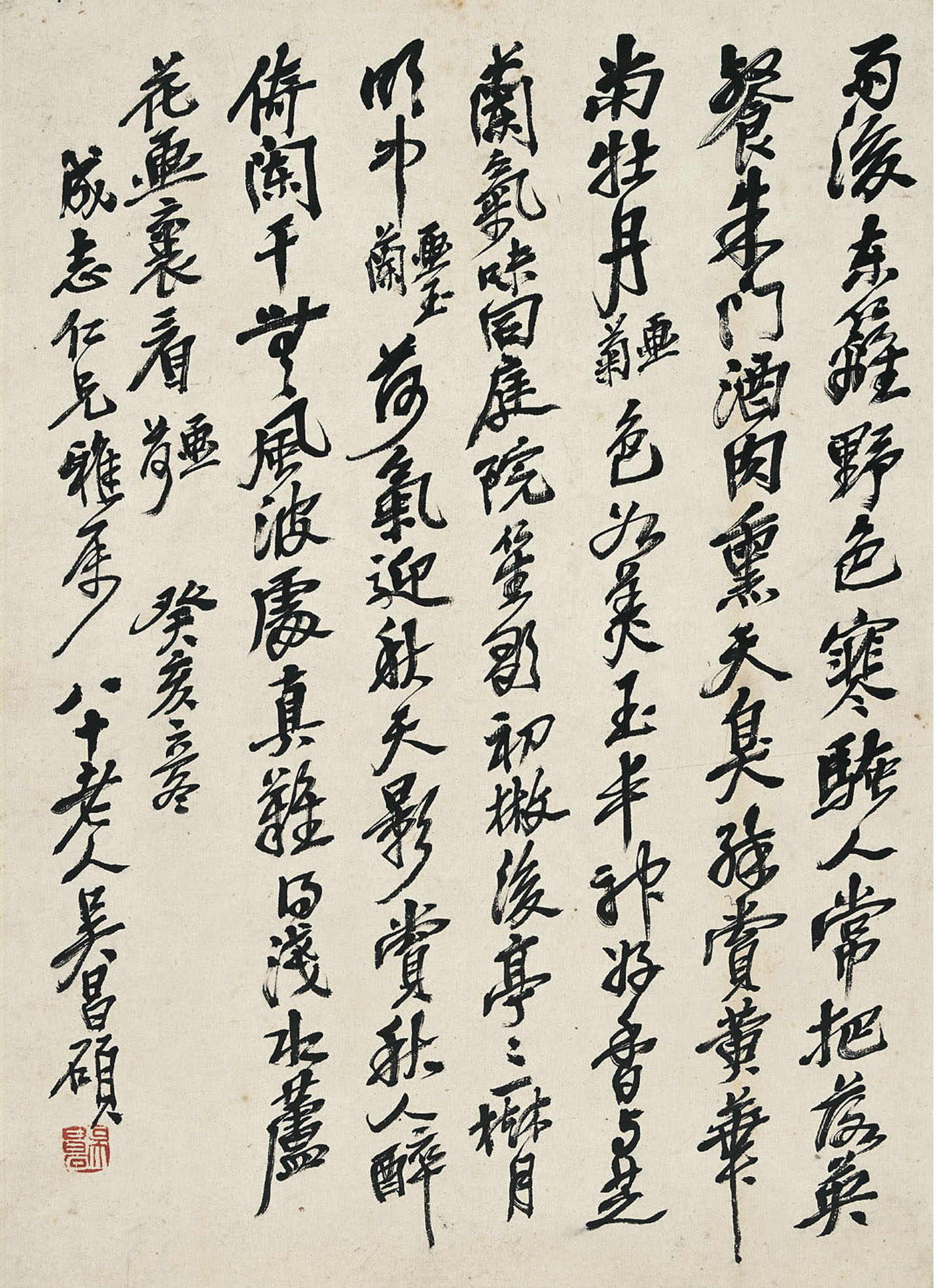 近代 &nbsp;吴昌硕手札,癸亥立冬