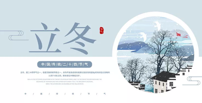 今日立冬 在还穿短袖的广州如何养生 中医 新浪新闻