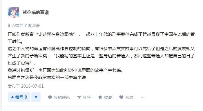这个豆瓣高分的警察故事,值得职场中的你看看|借命而生_新浪新闻
