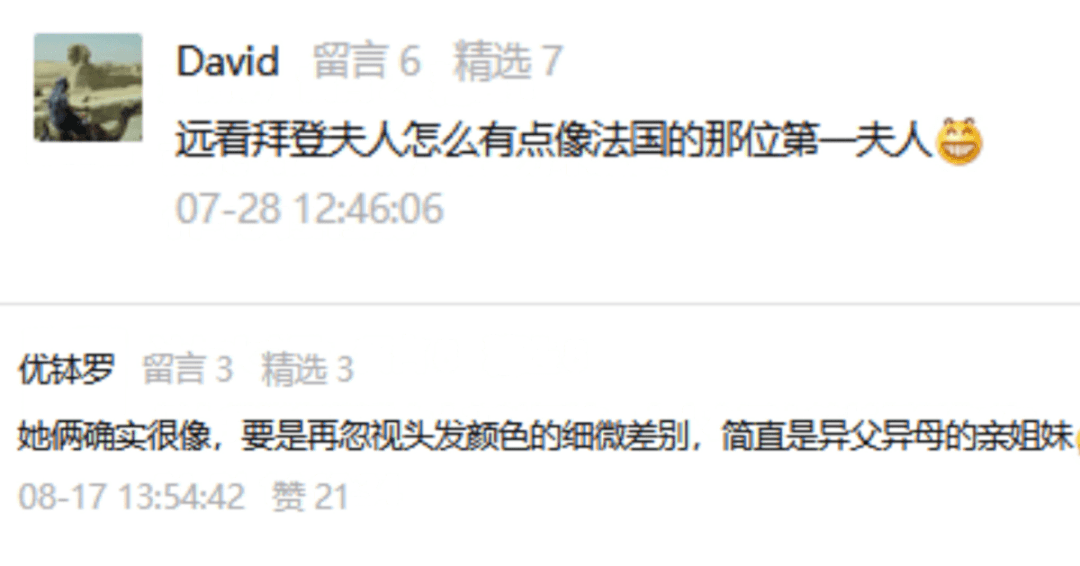 拜登、马克龙夫人同框撞脸！同样当老师二婚嫁总统，衣品却差很多？休闲区蓝鸢梦想 - Www.slyday.coM