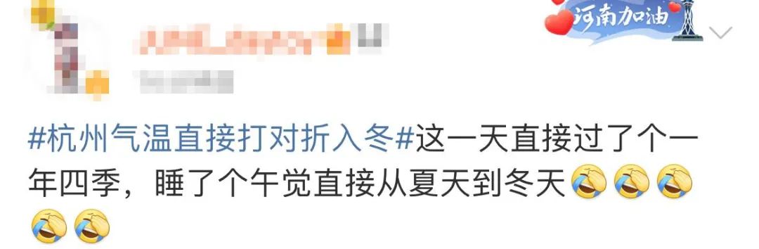 杭城3小时狂跌近10度！浙江连发121条预警！今晚这件事必须做休闲区蓝鸢梦想 - Www.slyday.coM