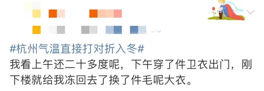 杭城3小时狂跌近10度！浙江连发121条预警！今晚这件事必须做休闲区蓝鸢梦想 - Www.slyday.coM