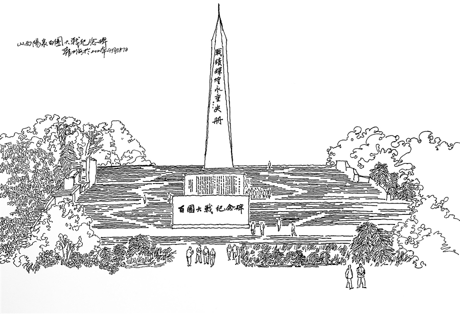 标题导航线条中的红色记忆 15