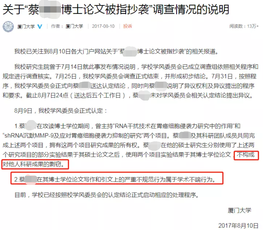 大义灭亲！博士生举报导师抄袭自己的研究成果，学校的操作亮了休闲区蓝鸢梦想 - Www.slyday.coM