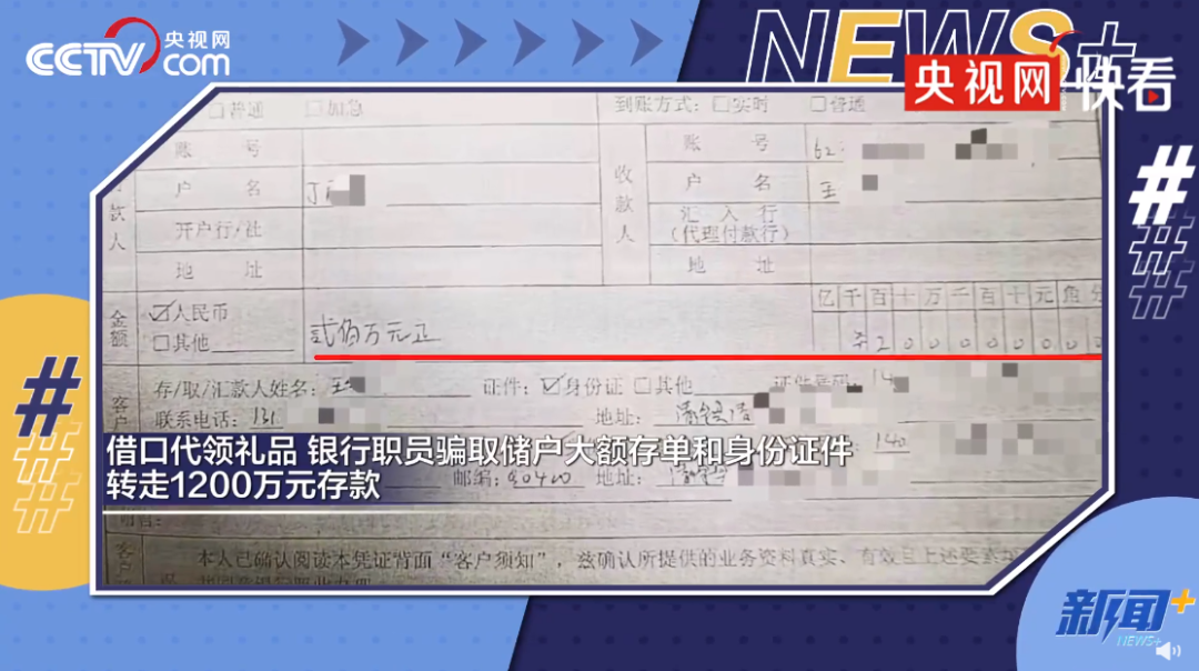 "经询,业务经办网点柜员及授权人员均表示不知道王某某系清徐农商银行