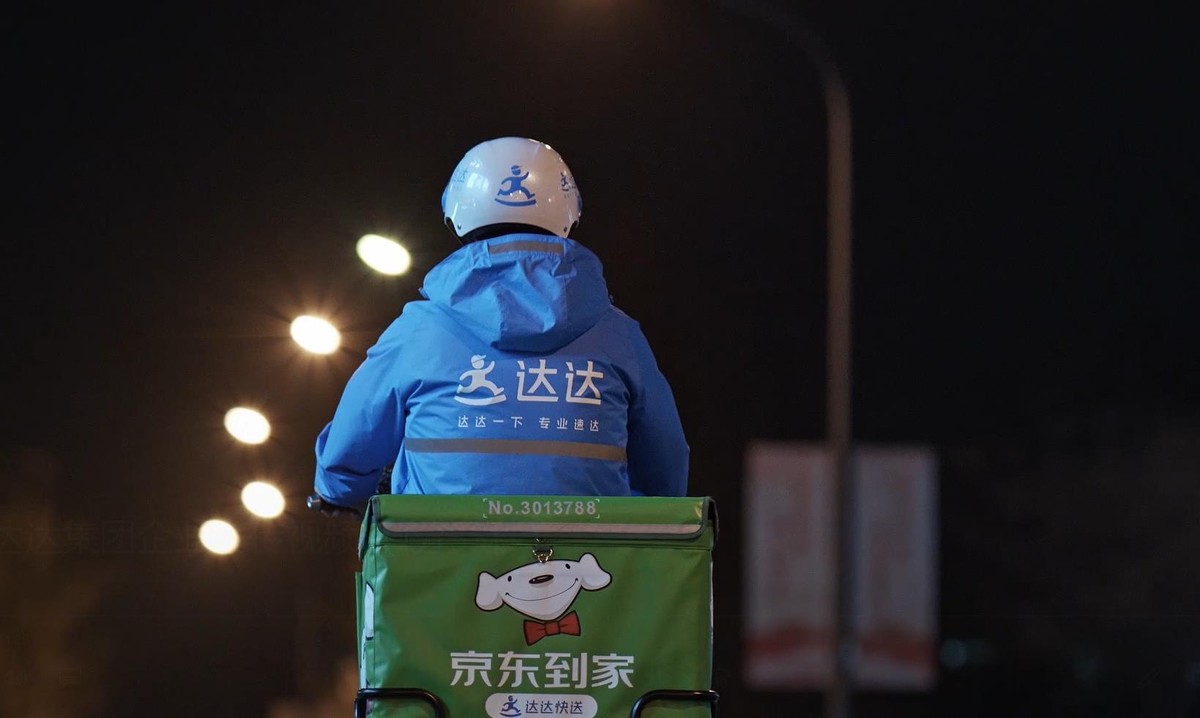 达达快送1111首发仓拣配服务全景图从底层沉淀看价值创造