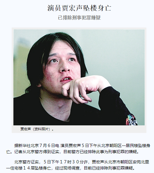 10位跳楼身亡的明星各有各的苦衷最大47岁最小28岁