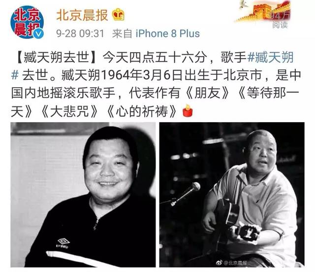 摇滚歌手臧天朔花20多万定红酒亲自宴请的陈慧敏究竟是何人