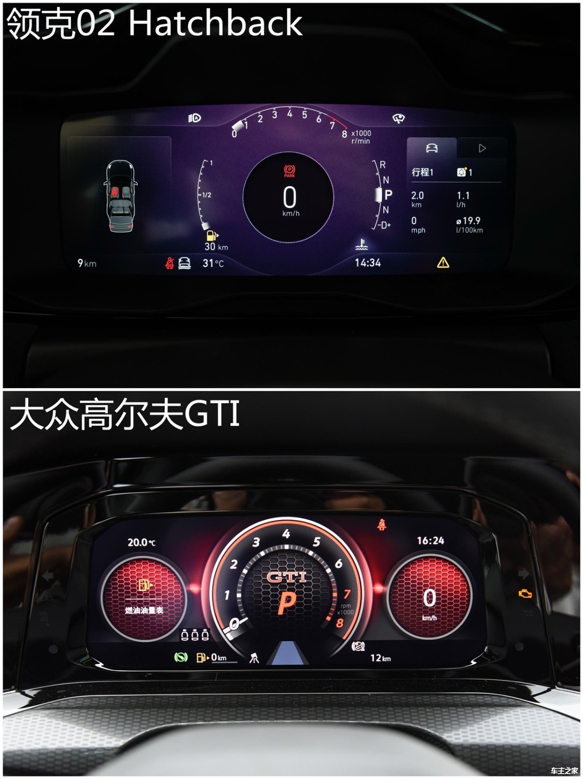 新老“钢炮”对决 领克02 Hatchback对比高尔夫GTI