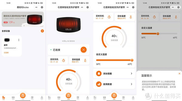 有它不再“姨妈痛”，冬天暖腹好物酷轻松护腰带测评（男人也能用）休闲区蓝鸢梦想 - Www.slyday.coM