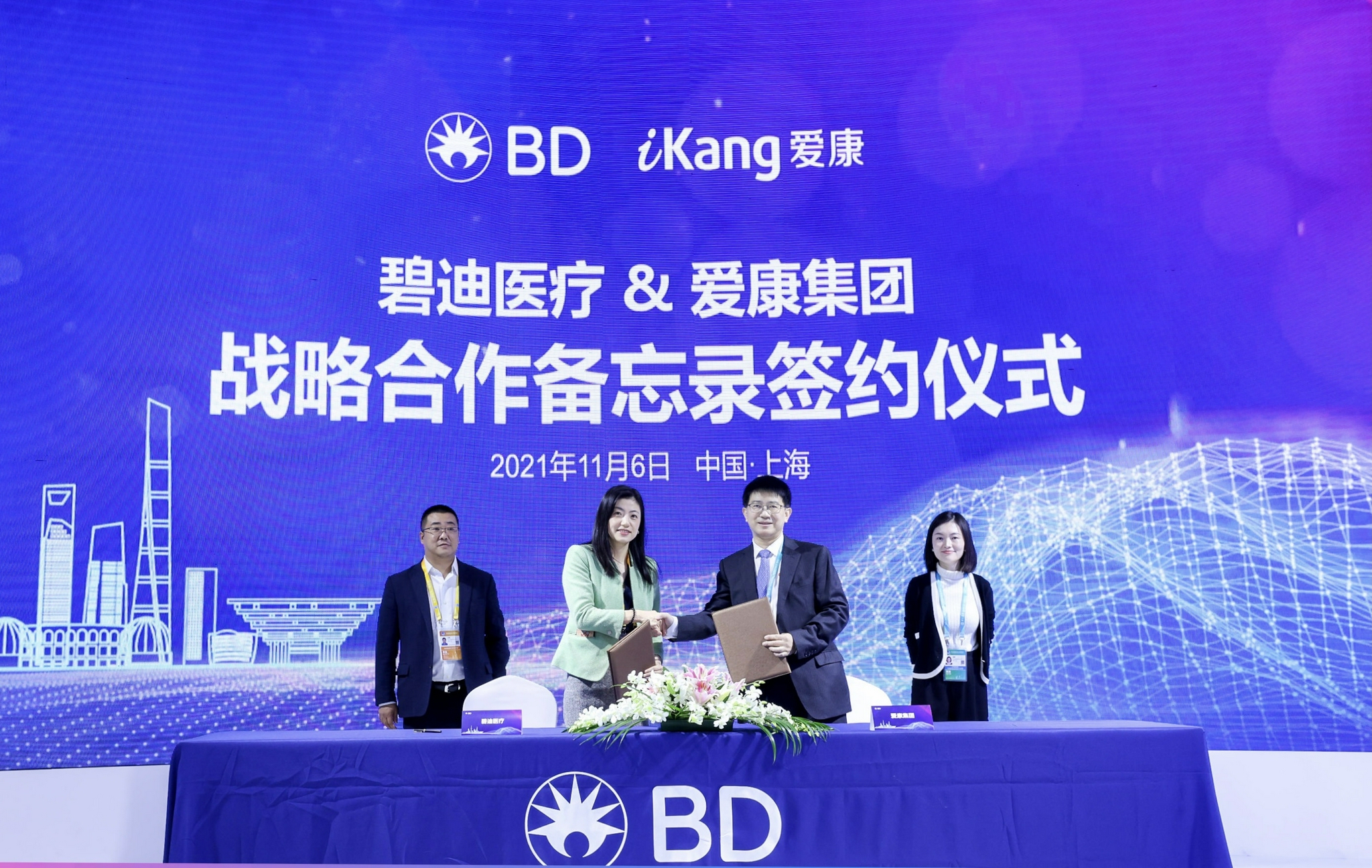 聚焦进博会丨爱康集团与多家全球知名医疗企业达成战略合作助力实现