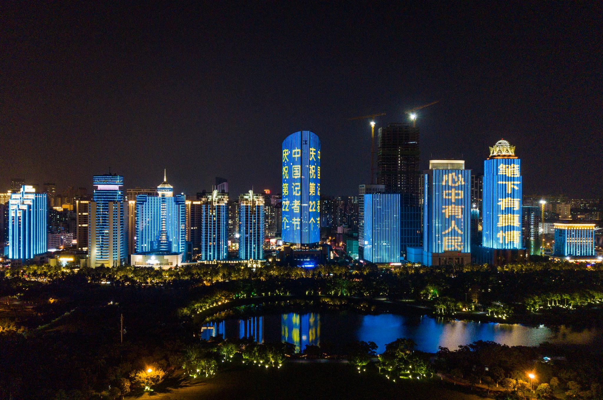 这是11月8日拍摄的海口滨海大道部分高层建筑景观灯(无人机照片).