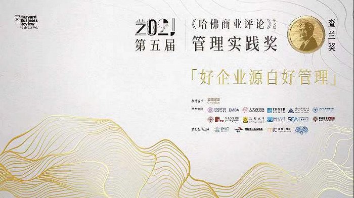 宜信公司高级副总裁尚筱牵手拉姆查兰奖与企业家共建多元生态体系