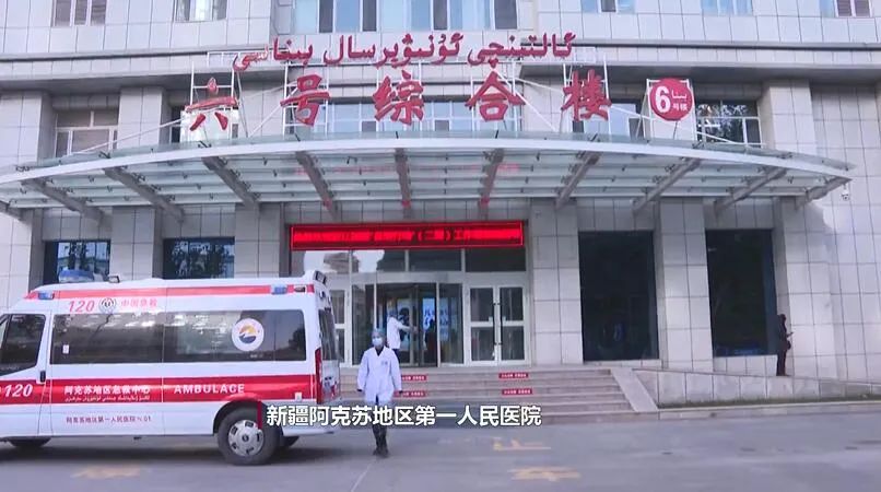 新疆阿克苏地区第一人民医院浙江省援疆残疾儿童康复救助"启明行动"