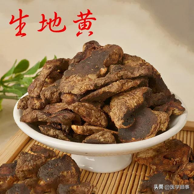神奇的中药-生地黄