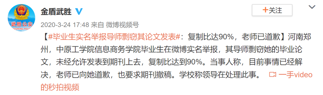 博士举报导师抄袭自己的研究成果，导师反驳自己拥有使用权，学校：你撤稿吧休闲区蓝鸢梦想 - Www.slyday.coM