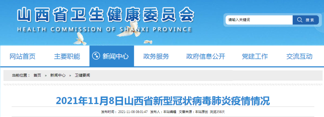 山西新增3例，均为境外输入！紧急提醒：收到这几家公司快递不要拆！休闲区蓝鸢梦想 - Www.slyday.coM