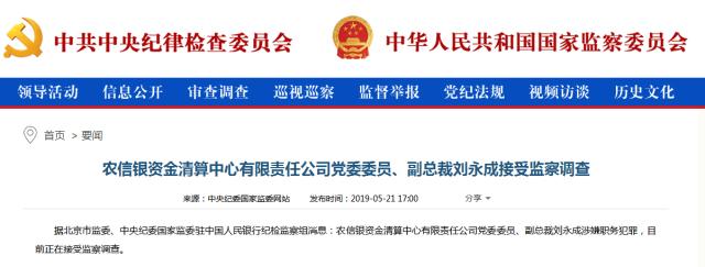 农信银原副总裁违法案宣判：受贿323万元获刑10年 一名关键“掮客”浮出休闲区蓝鸢梦想 - Www.slyday.coM