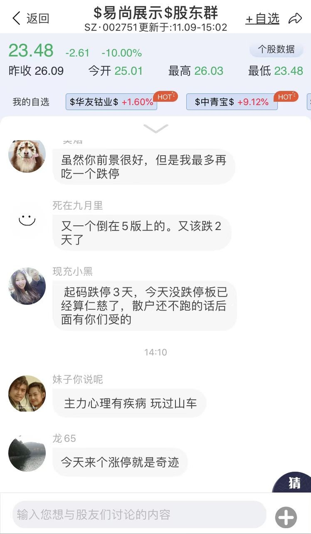 4连板元宇宙股跌停！超10亿资金出逃，收关注函，股民：瑟瑟发抖休闲区蓝鸢梦想 - Www.slyday.coM