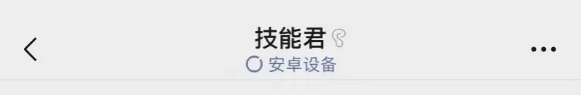 越来越像QQ！微信也可以显示登录状态了休闲区蓝鸢梦想 - Www.slyday.coM