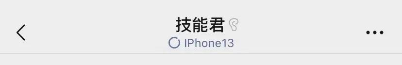 越来越像QQ！微信也可以显示登录状态了休闲区蓝鸢梦想 - Www.slyday.coM