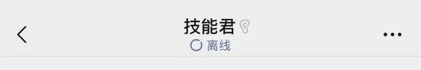 越来越像QQ！微信也可以显示登录状态了休闲区蓝鸢梦想 - Www.slyday.coM