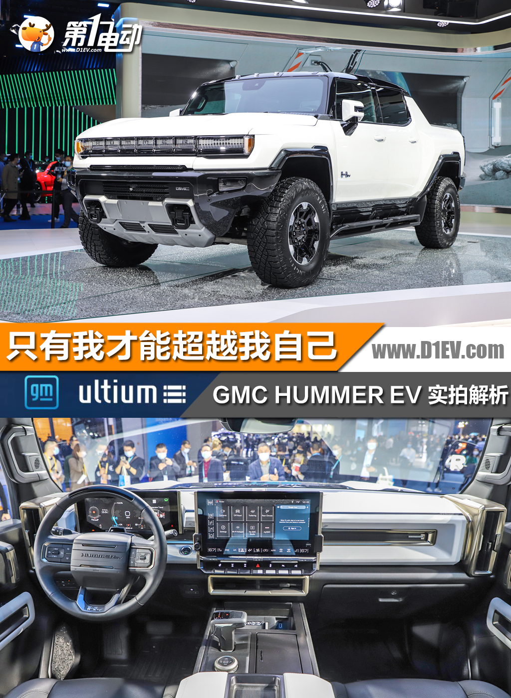 最大扭矩超15万牛米35秒破百gmchummerev硬汉来了