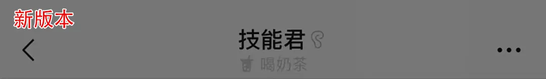 越来越像QQ！微信也可以显示登录状态了休闲区蓝鸢梦想 - Www.slyday.coM