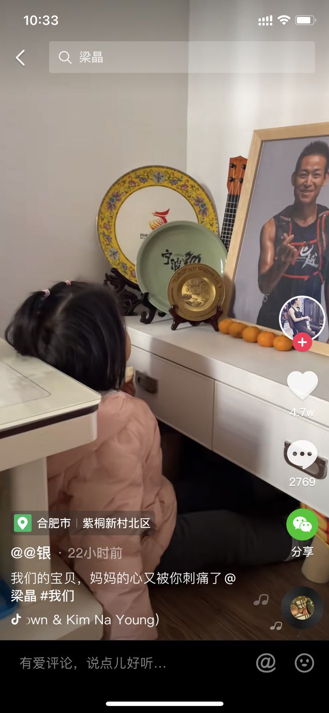 白银越野赛梁晶逝世半年，2岁女儿盯着照片对话，妻子被深深刺痛休闲区蓝鸢梦想 - Www.slyday.coM