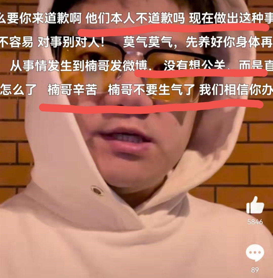 而针对这件事,夜楠还在微博上录制了道歉视频,表达了自己对于这件事的