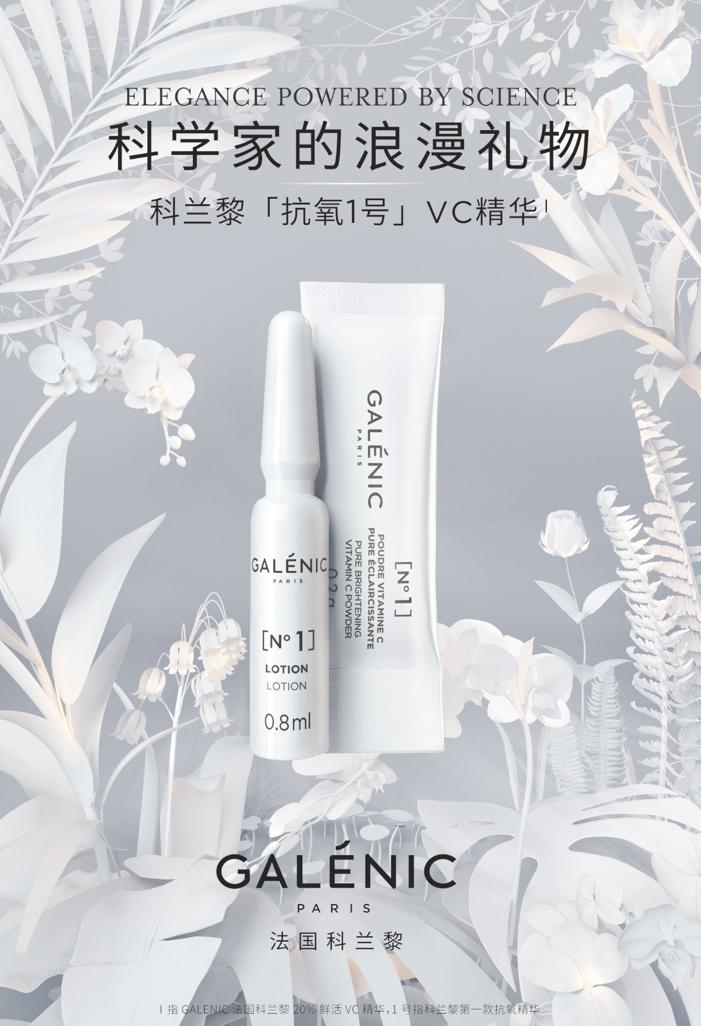 除了看中pierre fabre在产品研发端40年来的沉淀,逸仙电商也希望把