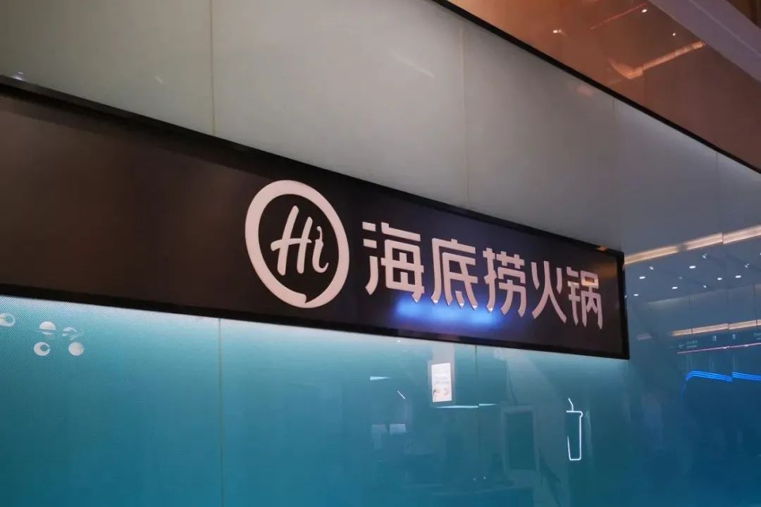 经济日报不必嘲笑系鞋带的海底捞