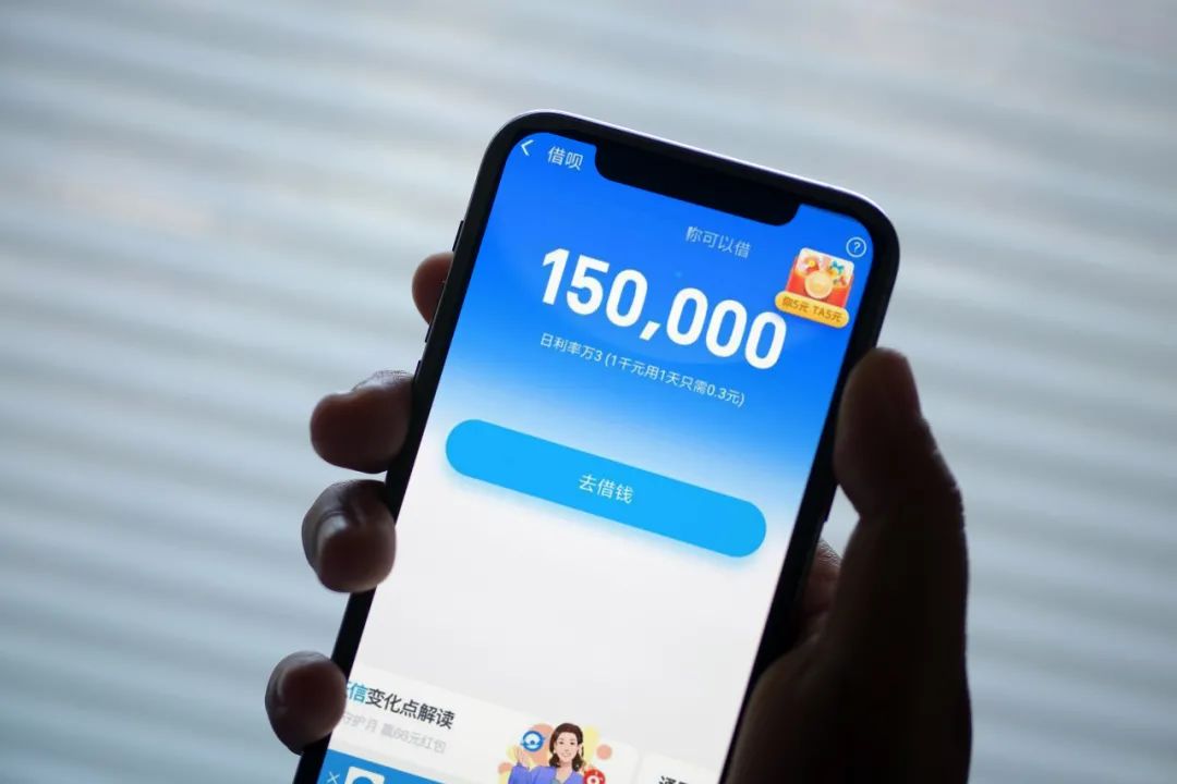 蚂蚁启动信贷品牌隔离，银行独立信贷从“借呗”中分离休闲区蓝鸢梦想 - Www.slyday.coM