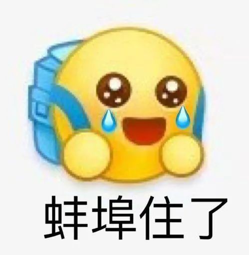 如果再加上冒着流汗黄豆和泪珠的表情包