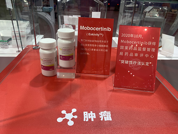 肺癌药Mobocertinib亮相第四届进博会，填补国内药物治疗空白。