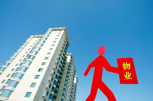 物业该全面取消？官方正式回应，新规下，业主获得一笔长期收入休闲区蓝鸢梦想 - Www.slyday.coM