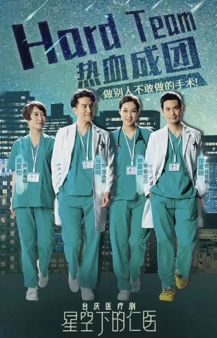 好彩妹 摇身一变演儿科医生 钟嘉欣回来了 手机新浪网