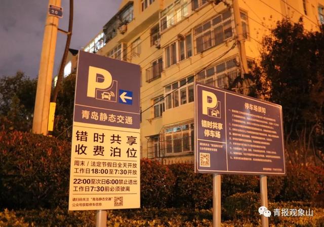 为破解停车难，青岛成立由34个部门组成的“领导小组”，第一次会议定了几件大事休闲区蓝鸢梦想 - Www.slyday.coM