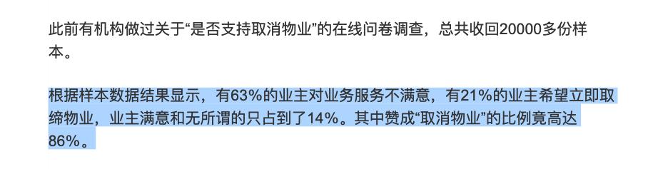 物业该全面取消？官方正式回应，新规下，业主获得一笔长期收入休闲区蓝鸢梦想 - Www.slyday.coM