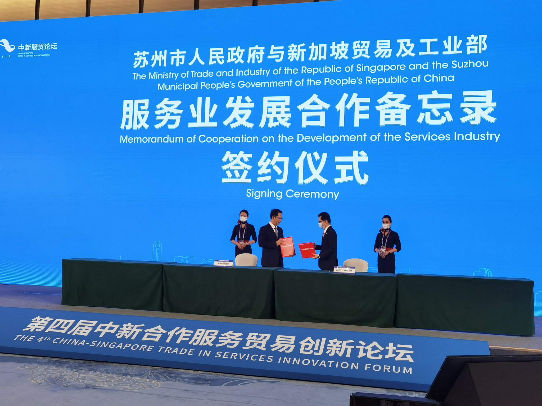 中国新加坡以苏州为基点拓展服务贸易合作
