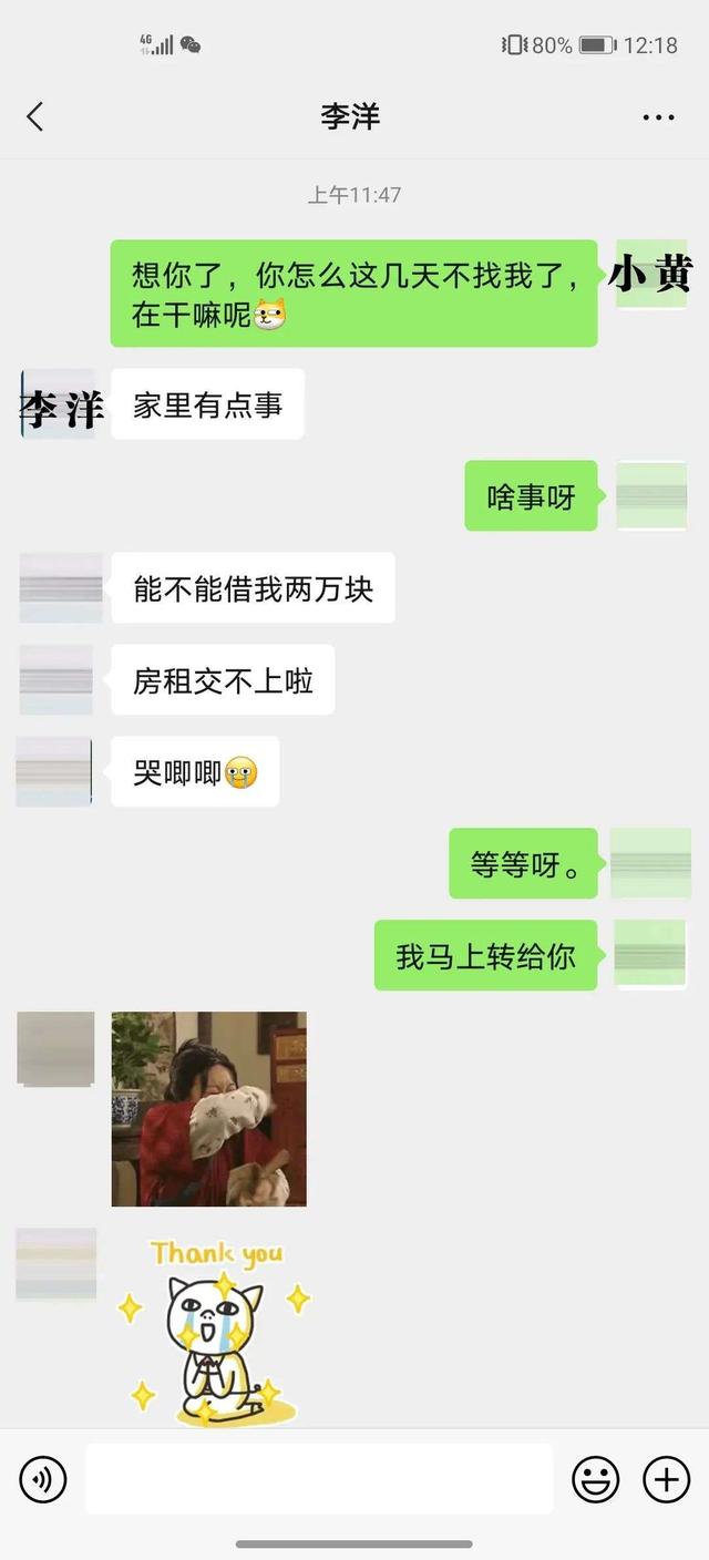 男子被两任“女友”要走29万元，结果发现都是同事演的休闲区蓝鸢梦想 - Www.slyday.coM