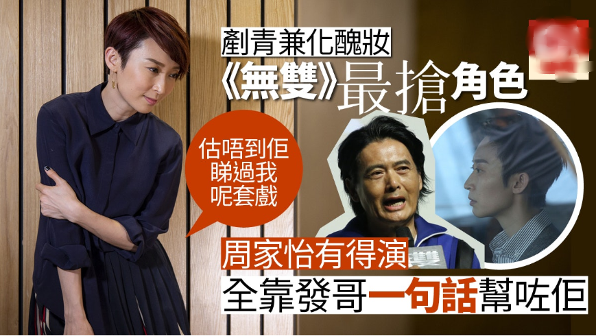TVB十八线配角出走十年，归来已是大女主！|周家怡|TVB_新浪新闻