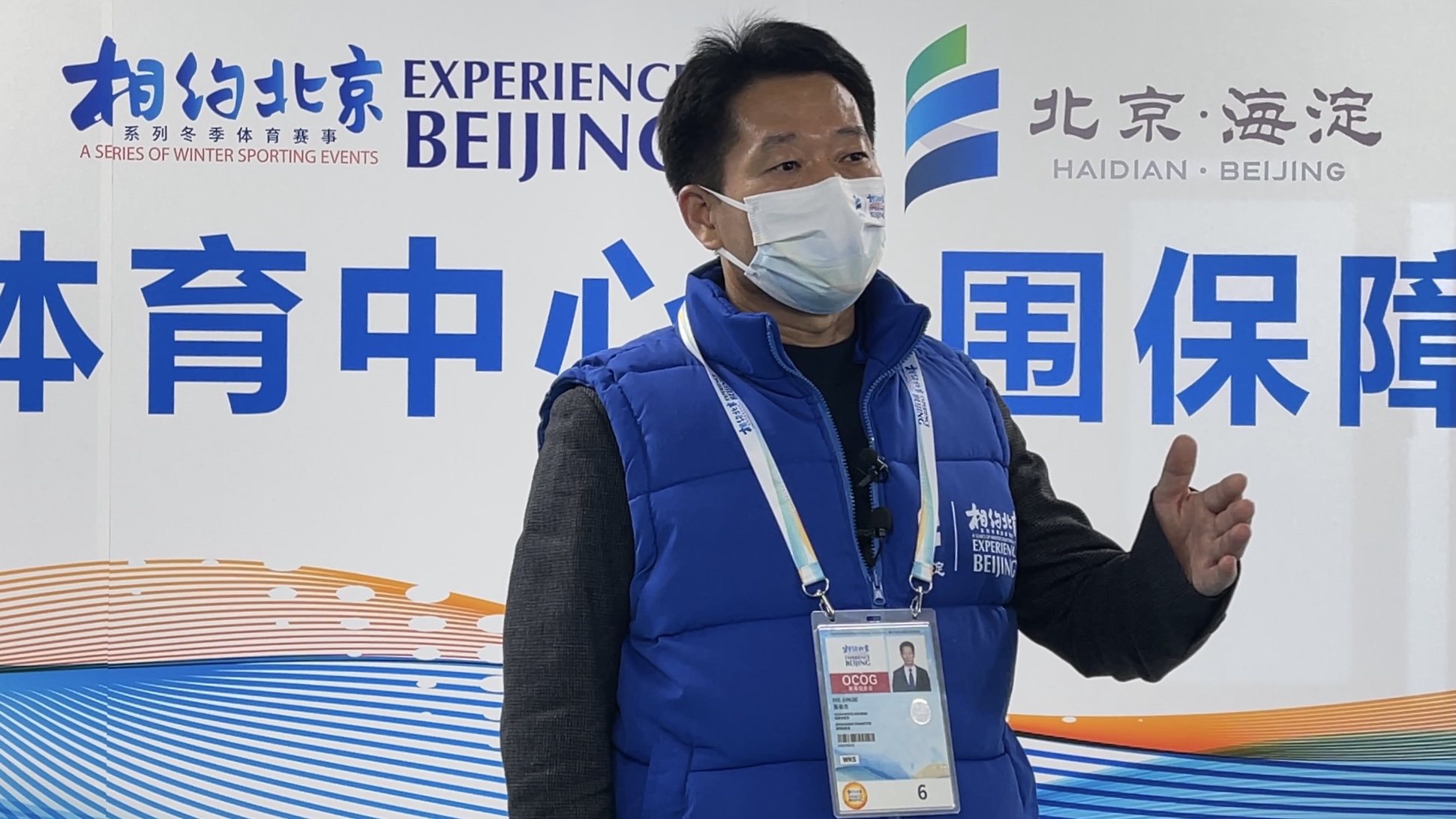 五棵松体育中心外围保障组副组长聂俊杰介绍外围保障工作概况.