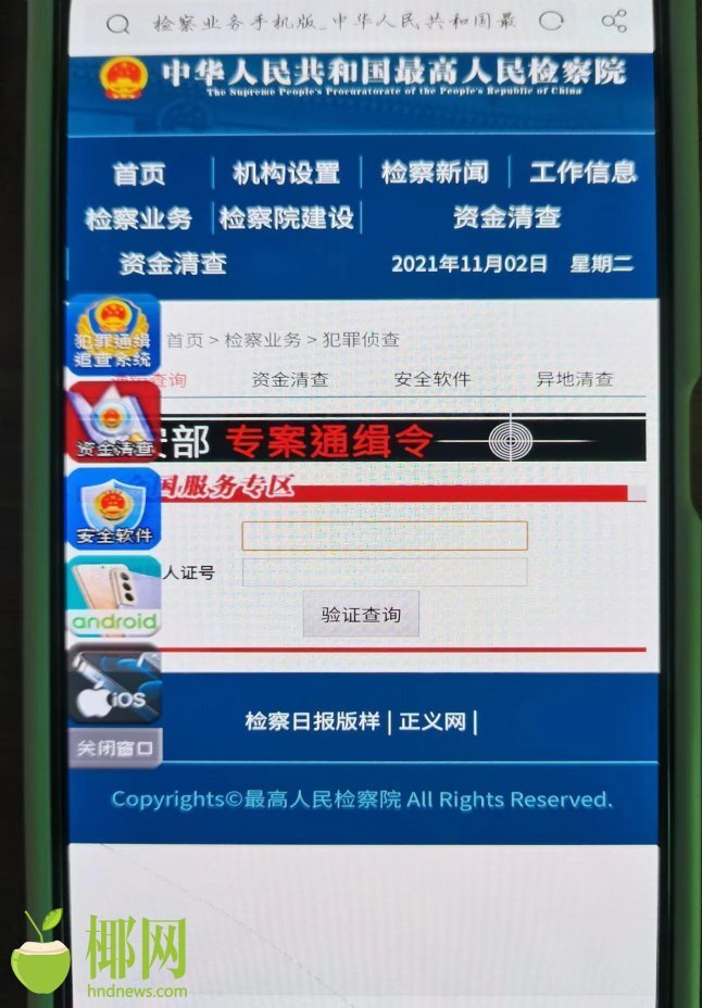 事发三亚！男子带着5万元现金来报警，称表妹被绑架……休闲区蓝鸢梦想 - Www.slyday.coM