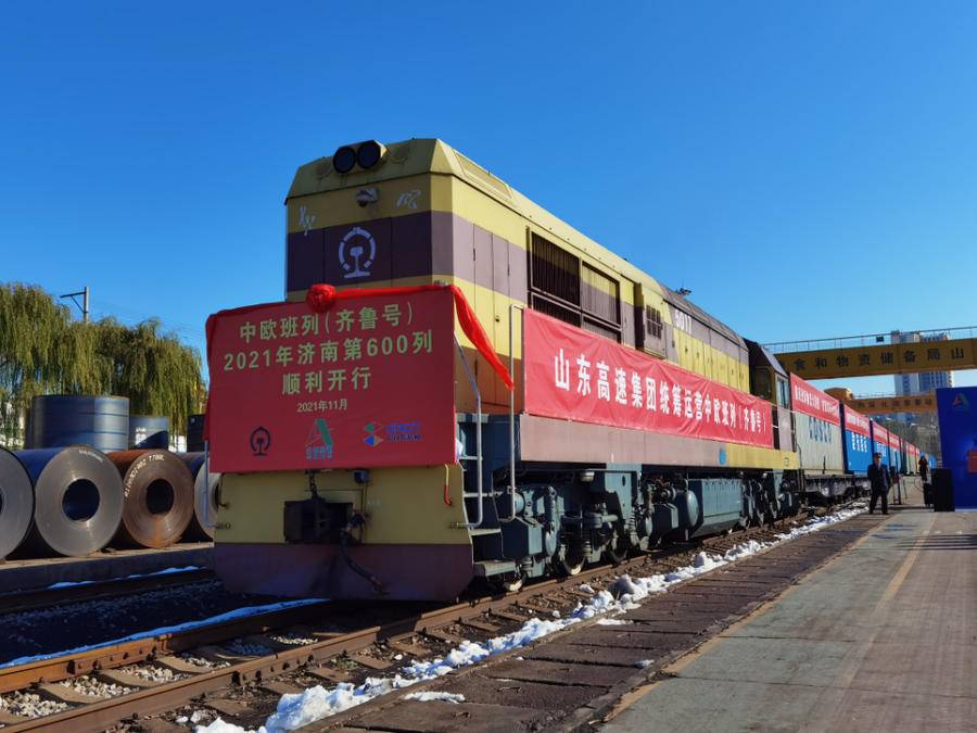 第600列齐鲁号中欧班列山东高速集团助力济南市外贸发展