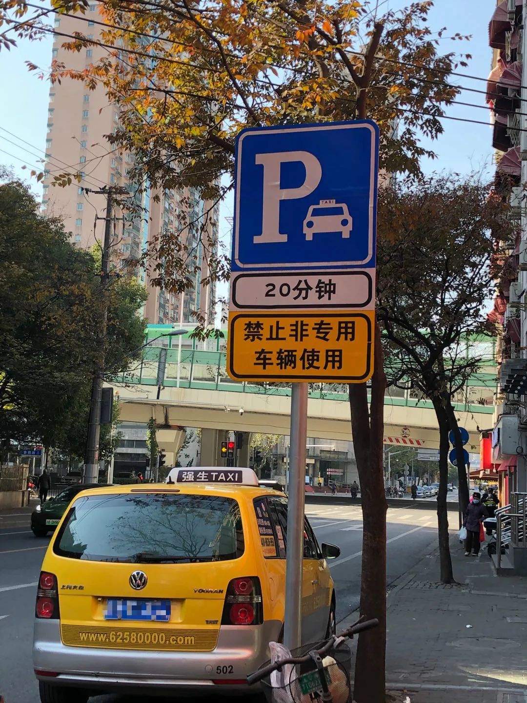 【提示】马路上找到停车泊位,注意查看停车p牌具体规定|停车位_新浪财