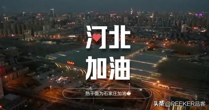 曾经那么难的"热干面"都挺过来了,我们有决心,有信心,石家庄,一定能够