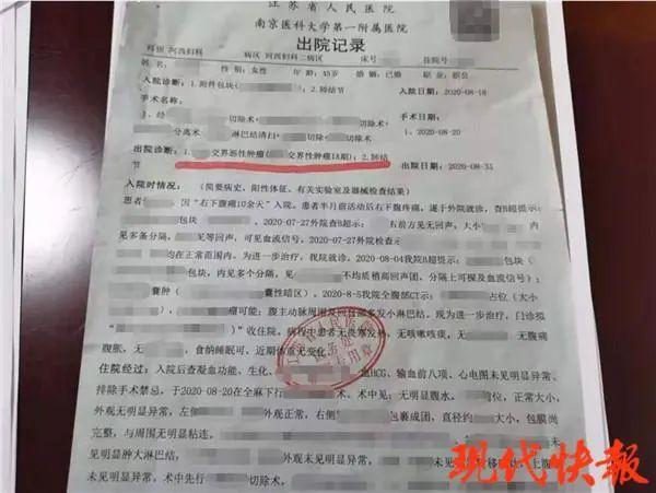 女子买重大疾病保险后患交界恶性肿瘤中宏保险拒赔