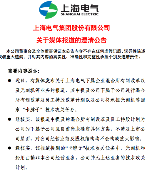 光刻机有大消息？47万手封死涨停板 这家公司紧急公告来了