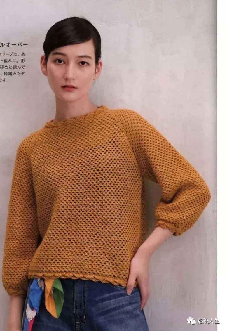 炀:简约焦糖色镂空渔网钩针罩衫(有编织图解)